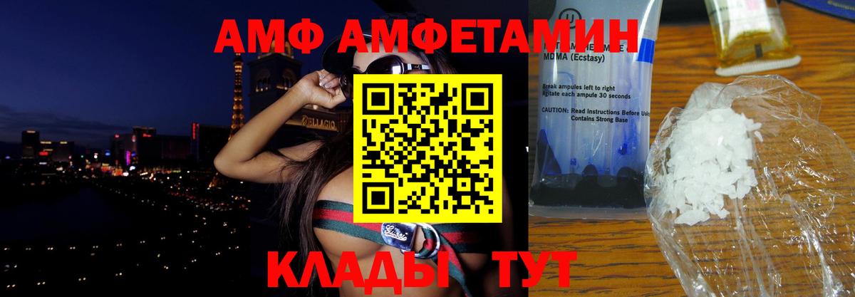 АМФЕТАМИН Розовый  АМФ  mega ТОР  Амфетамин  Вход с VPN  Зеленодольск 