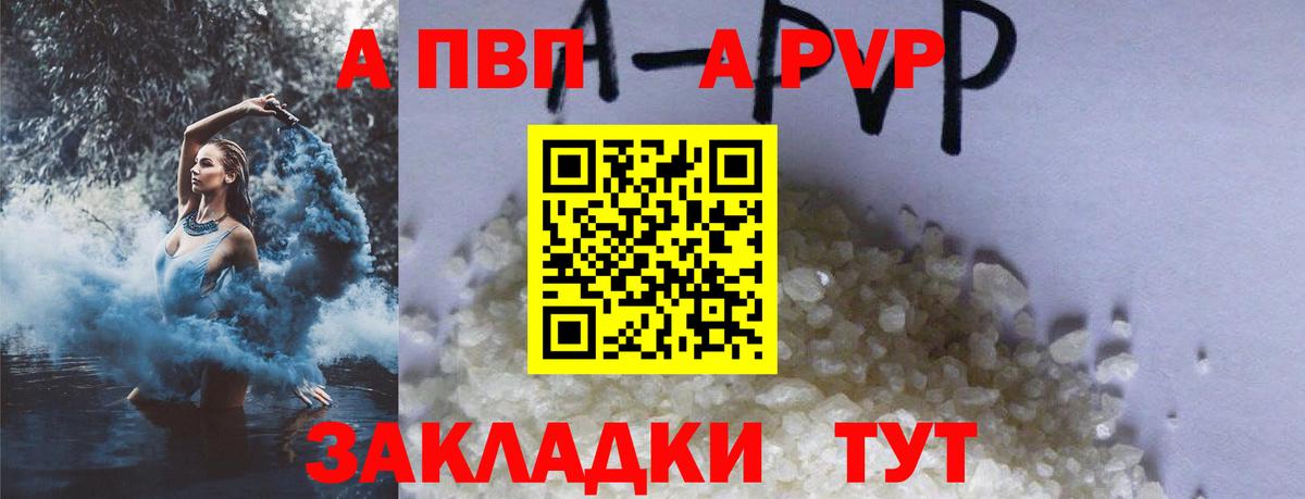 А ПВП СК Зеленодольск