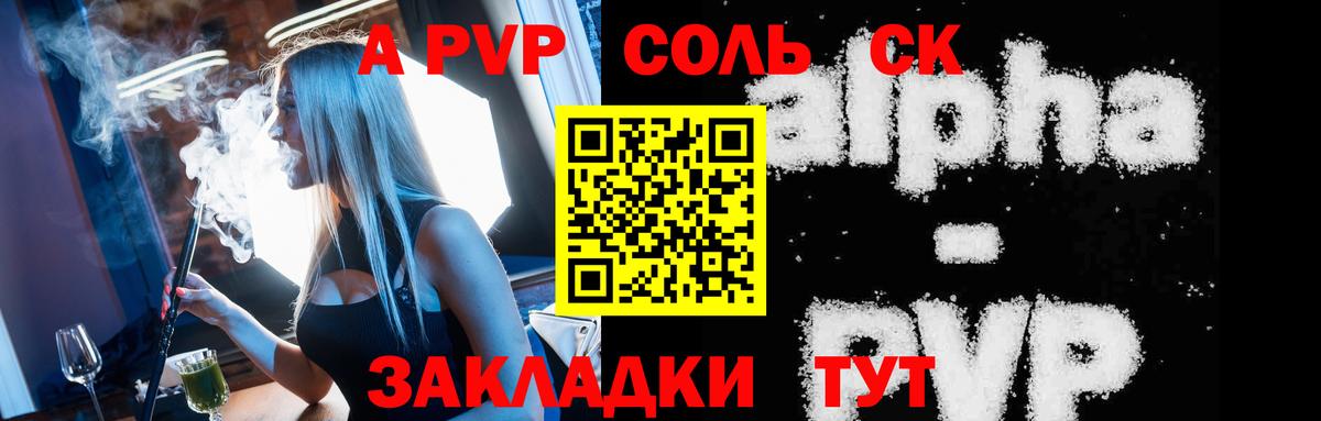 купить наркотик  Alpha-PVP СК  Зеленодольск  Вход с VPN  A PVP Crystall  A PVP Соль  Альфа ПВП 