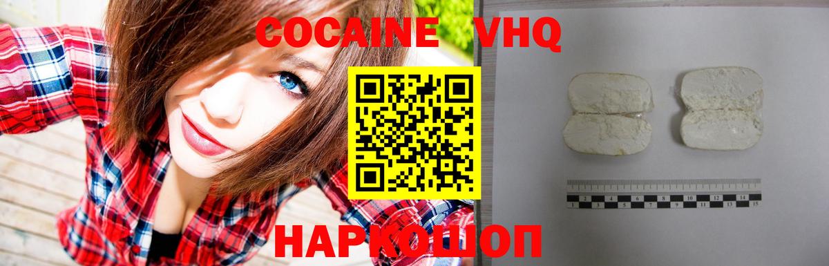КОКАИН Боливия Зеленодольск