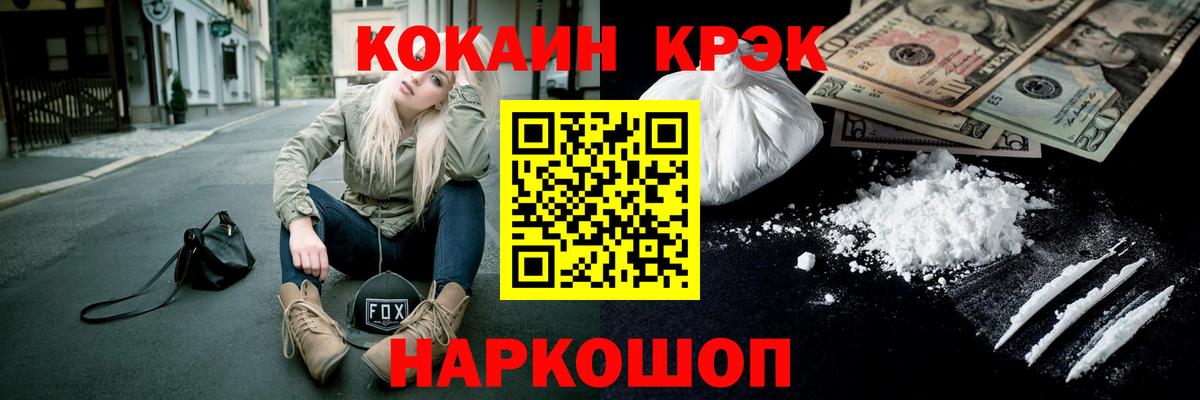 Кокаин 99%  Cocaine  КОКАИН 97%  Зеленодольск  Вход с VPN 