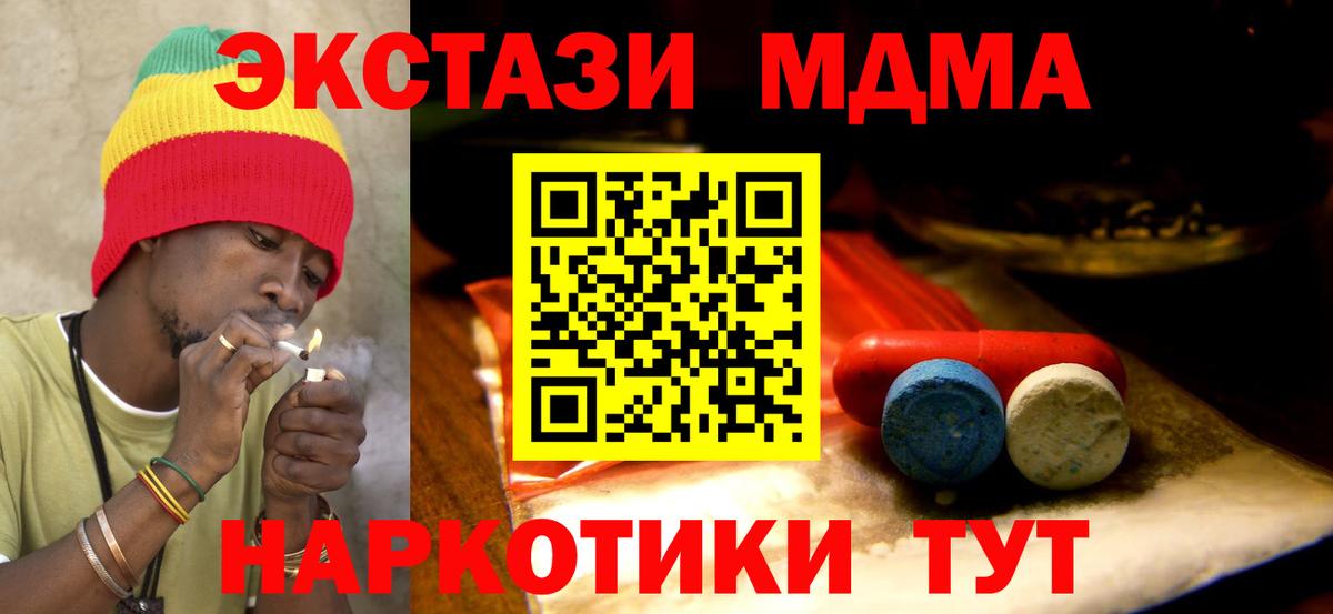 ЭКСТАЗИ  Вход с VPN  Зеленодольск  ЭКСТАЗИ Дубай 