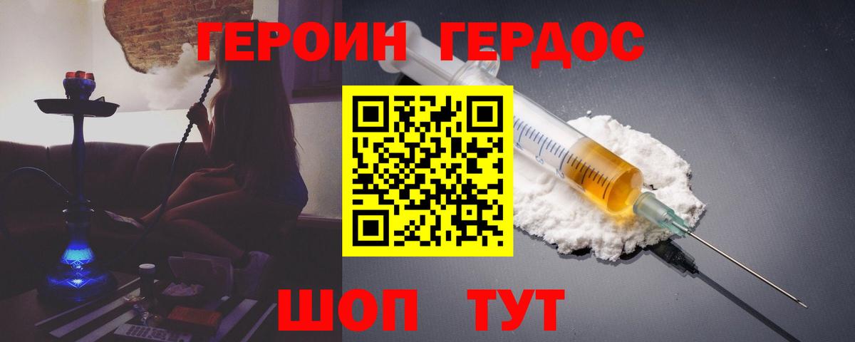 Зеленодольск  ГЕРОИН белый  Героин  Вход с VPN 