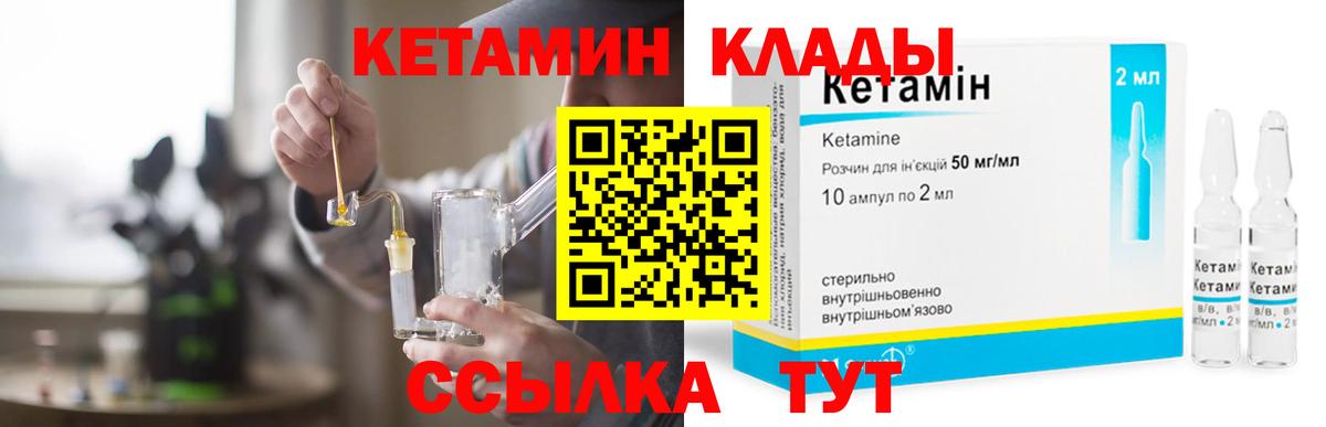 Кетамин ketamine  Вход с VPN  Зеленодольск 