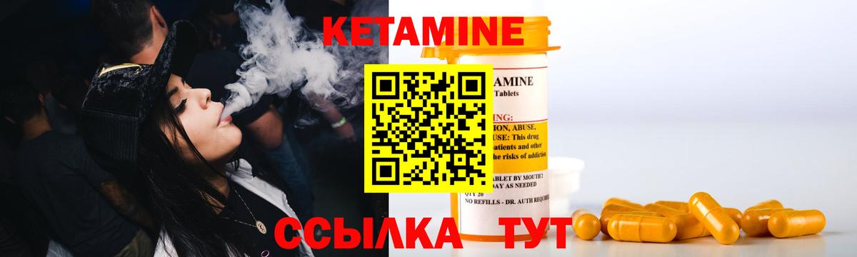 КЕТАМИН ketamine Зеленодольск