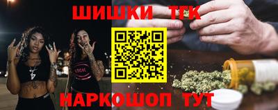каннабис Краснокаменск