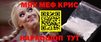метамфетамин Краснознаменск