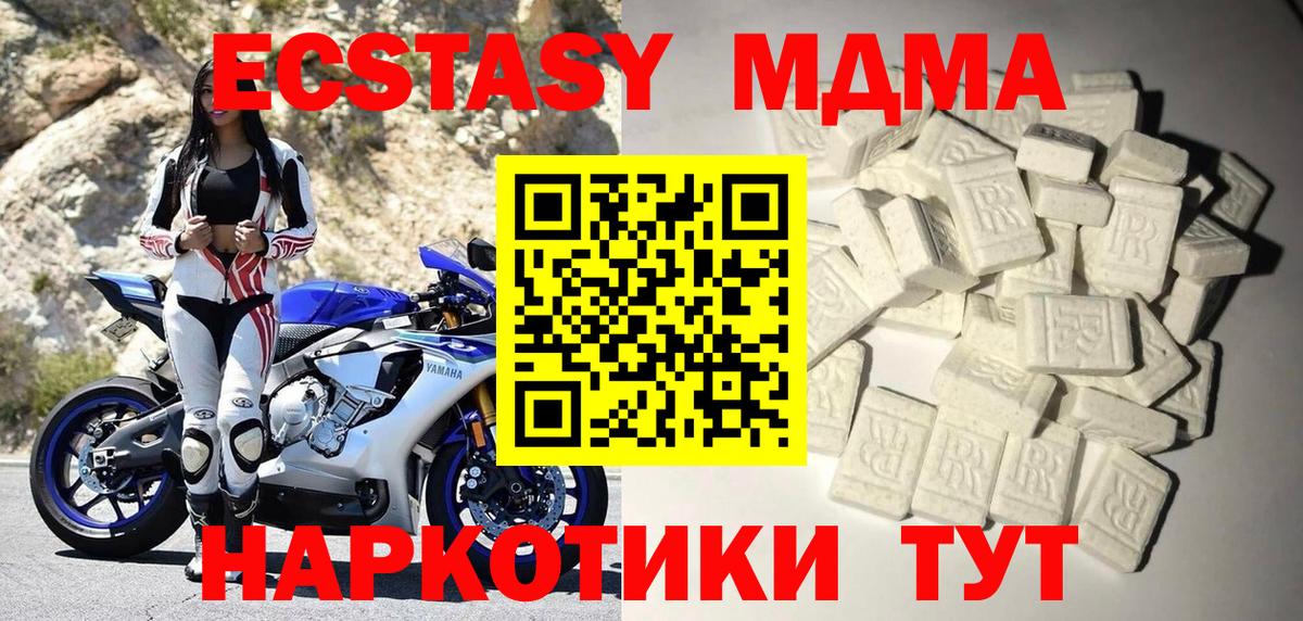 MDMA кристаллы Зеленодольск