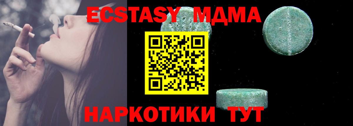 МДМА VHQ  Вход с VPN  МДМА Molly  Зеленодольск 