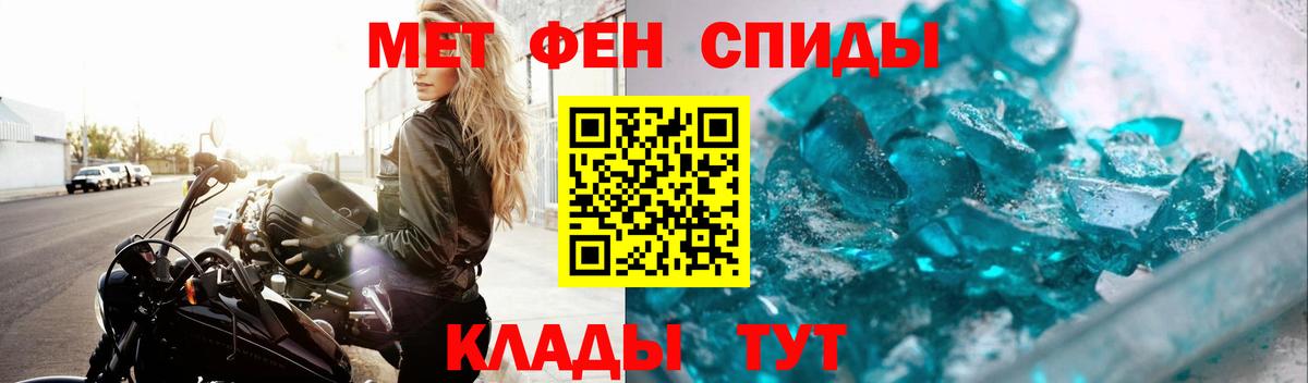 МЕТАМФЕТАМИН пудра Зеленодольск