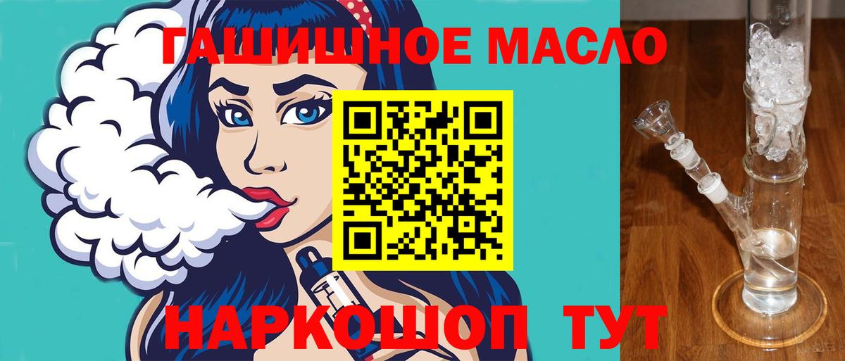 Зеленодольск  Дистиллят ТГК вейп  как найти наркотики  Вход с VPN 